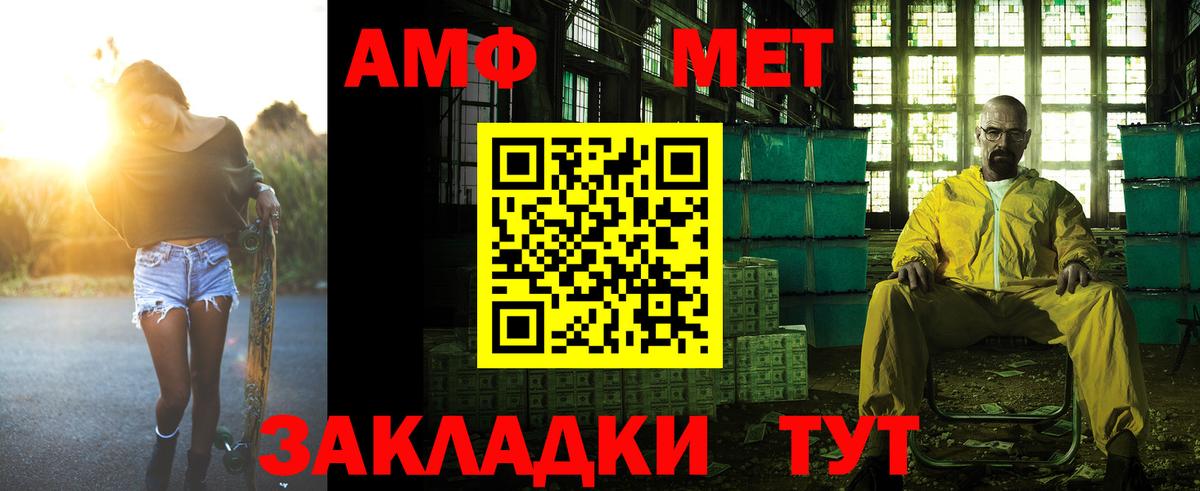 АМФ Розовый  АМФЕТАМИН  Коломна  Вход с VPN 