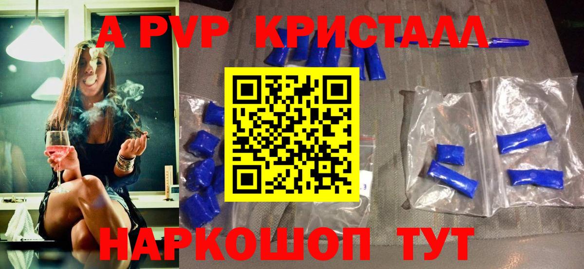 Alfa_PVP крисы CK Коломна