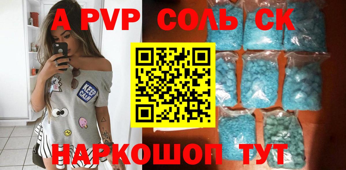 Alpha PVP  Альфа ПВП мука  Alpha PVP Соль  Вход с VPN  Alpha-PVP Crystall  Коломна 