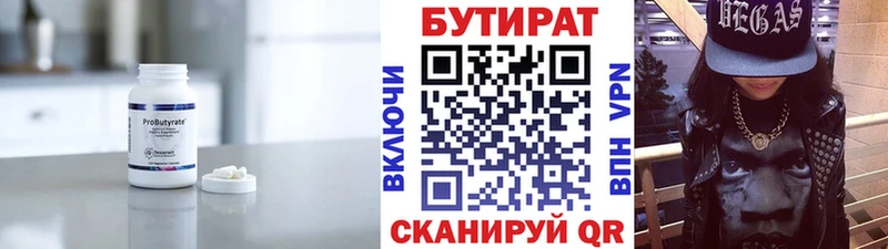 БУТИРАТ жидкий экстази  Коломна 