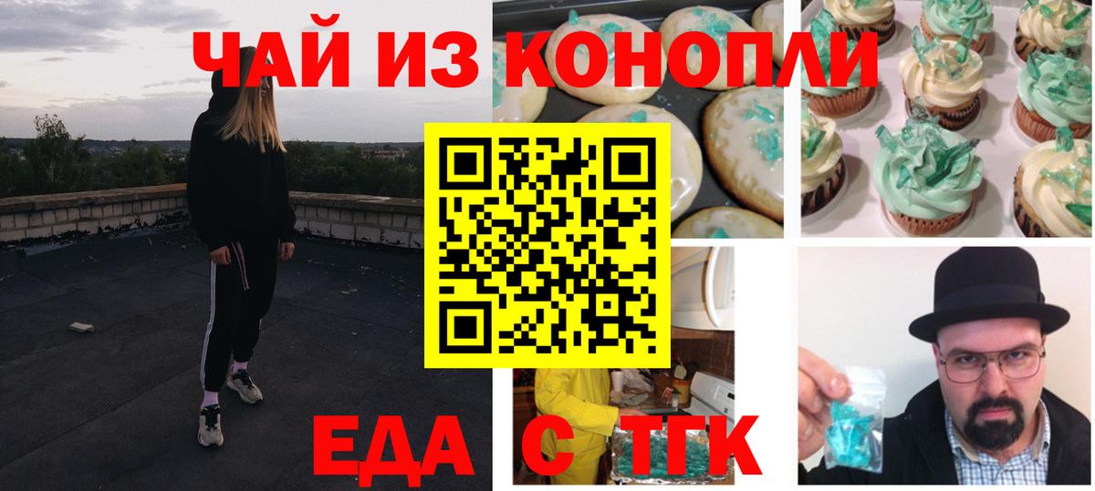 Коломна  Canna-Cookies конопля  Вход с VPN 