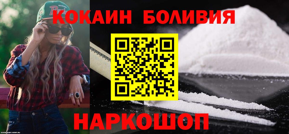 COCAIN 97%  КОКАИН Колумбийский  Коломна  Вход с VPN 