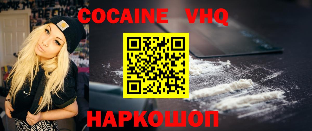 Кокаин Боливия Коломна