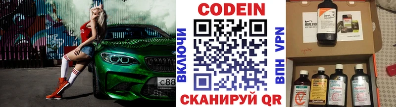 Кодеиновый сироп Lean напиток Lean (лин)  закладки  Коломна 