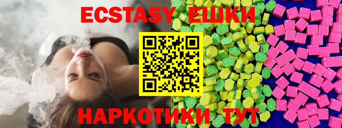 Экстази MDMA Коломна