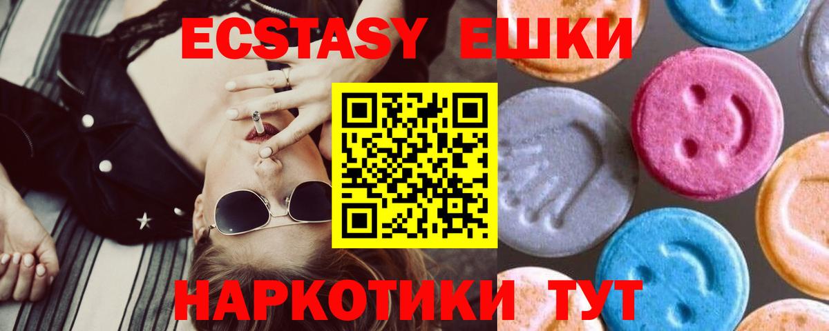 Ecstasy VHQ  ЭКСТАЗИ XTC  Коломна 
