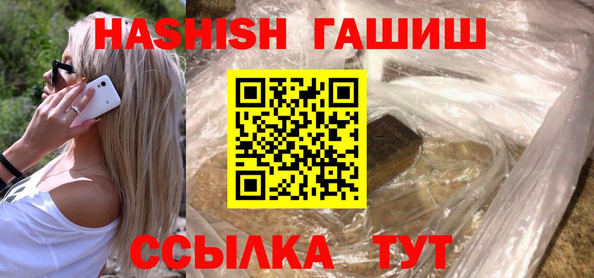 Гашиш убойный Коломна