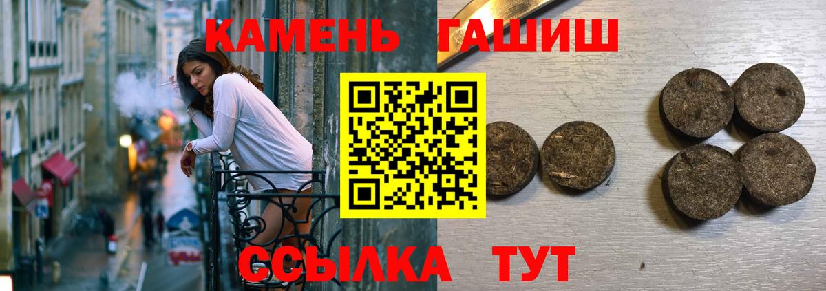 ГАШИШ убойный  Вход с VPN  ГАШ  Коломна 