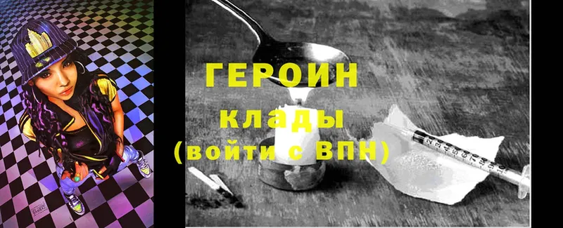 цена наркотик  Коломна  Героин Heroin 