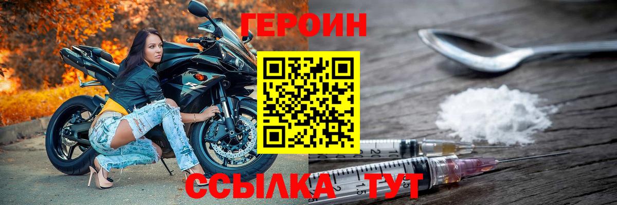 Героин герыч Коломна