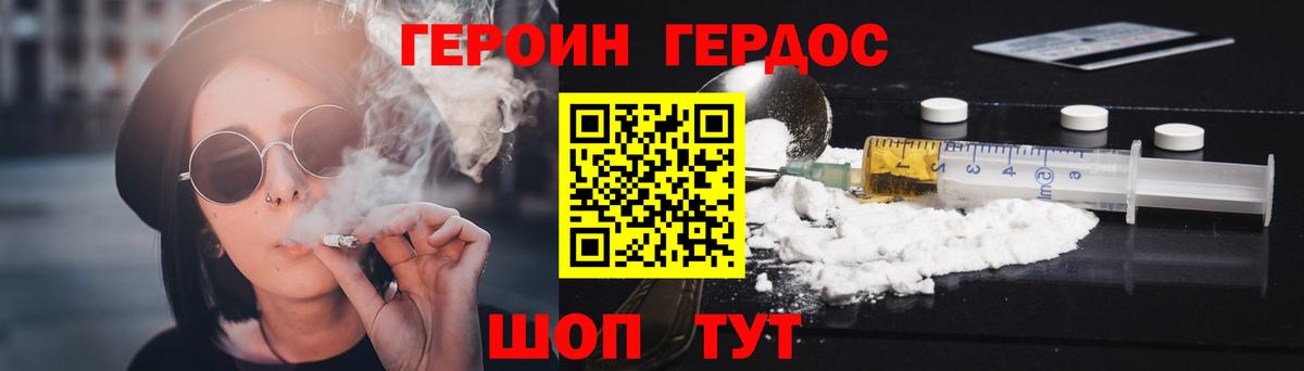 Коломна  ГЕРОИН Афган  Вход с VPN 