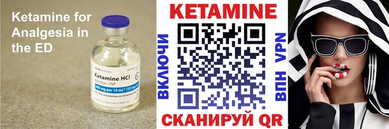 Кетамин VHQ  Коломна 