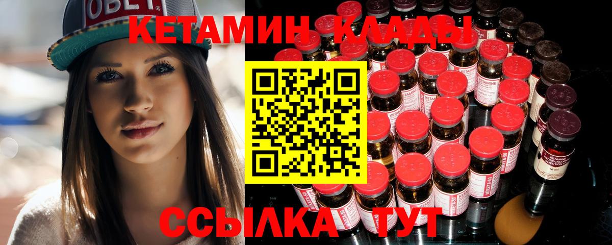 КЕТАМИН ketamine  Вход с VPN  Коломна 