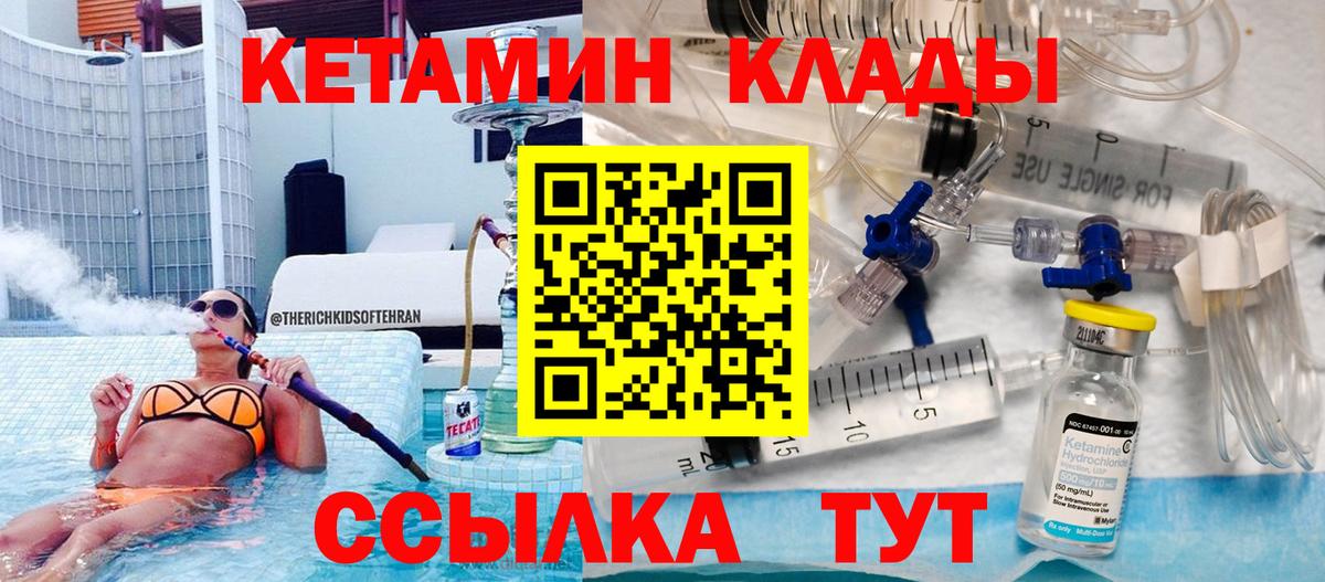 Кетамин ketamine Коломна