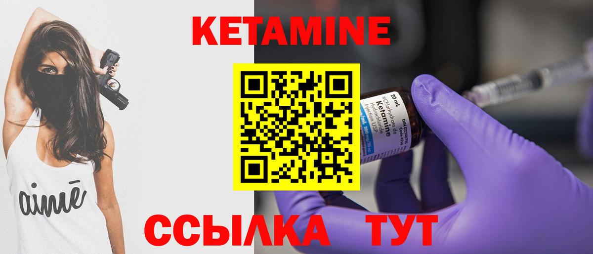 Кетамин VHQ  Коломна  КЕТАМИН ketamine 