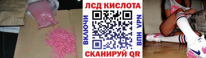 ЛСД экстази кислота  Коломна 