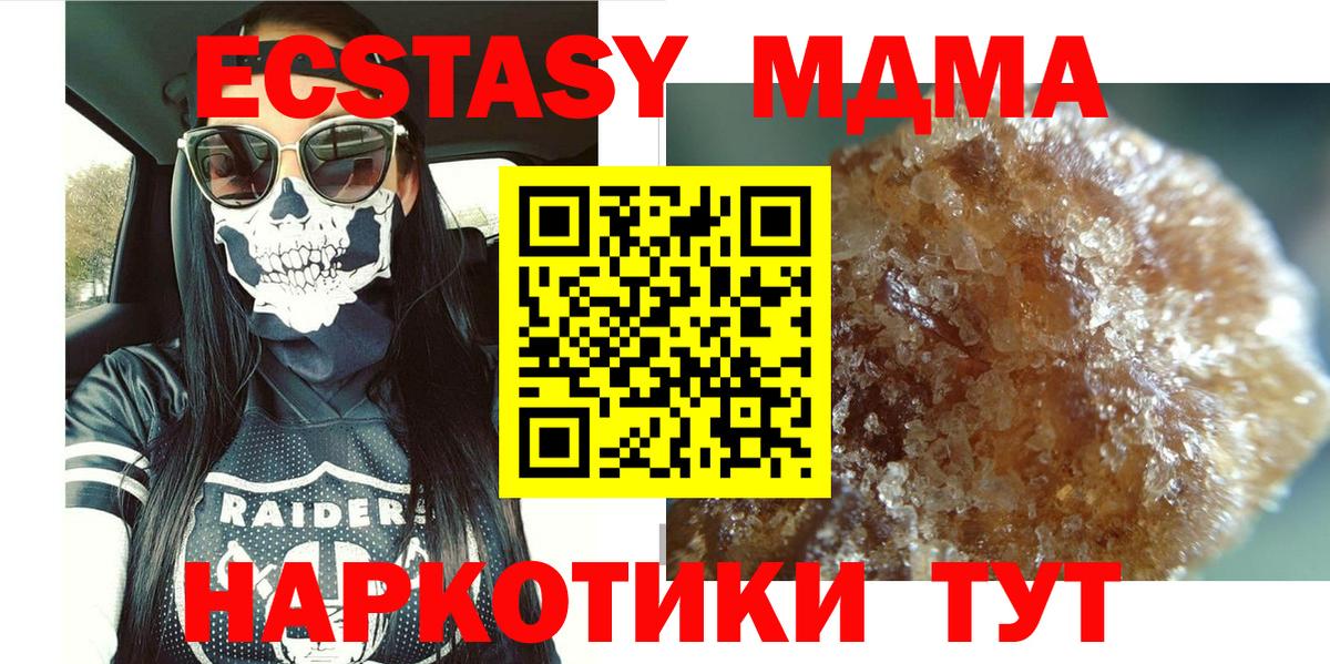 MDMA Molly  Вход с VPN  Коломна 