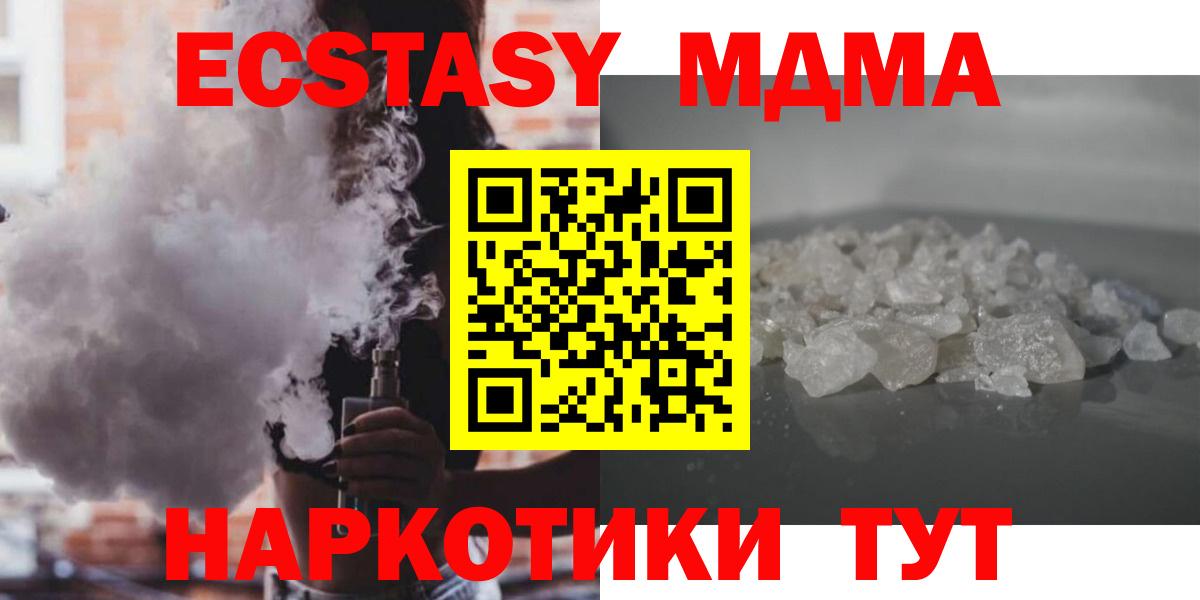 МДМА Molly Коломна
