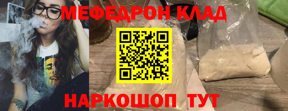Мефедрон VHQ  Меф мука  Мефедрон  Коломна  МЕФ 