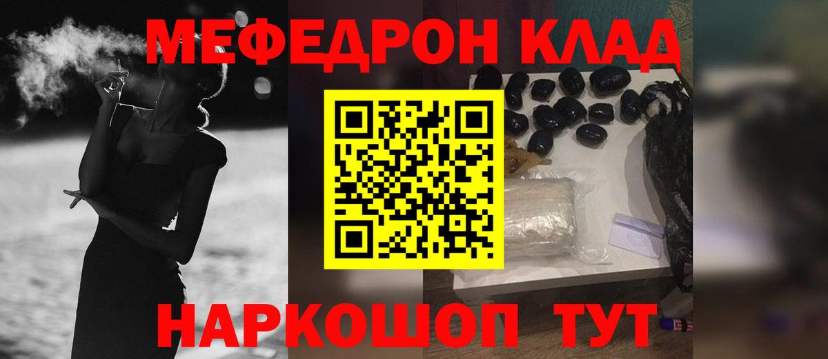 Меф мука Коломна