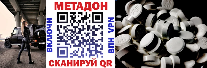 Метадон кристалл  mega зеркало  Коломна 