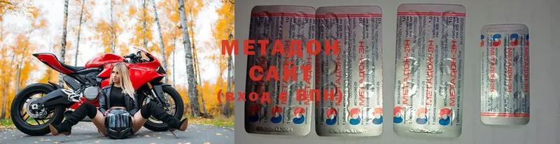 Метадон methadone  Коломна 