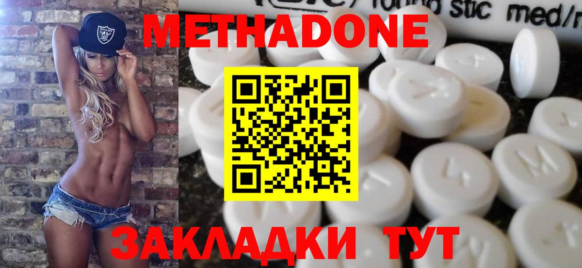 МЕТАДОН VHQ Коломна