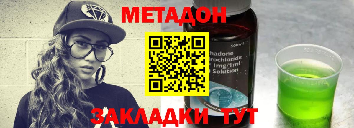 МЕТАДОН VHQ  Метадон мёд  Коломна 