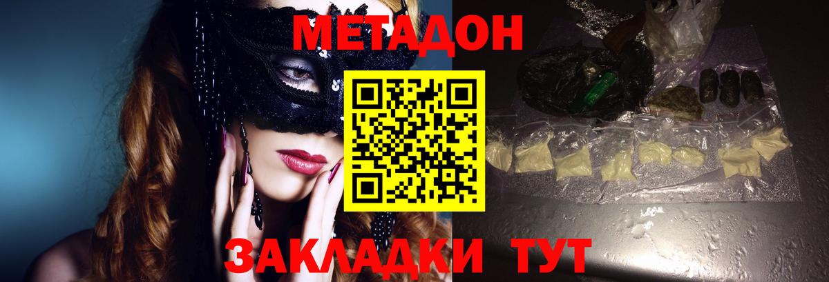 МЕТАДОН белоснежный  маркетплейс состав  Коломна  Вход с VPN 