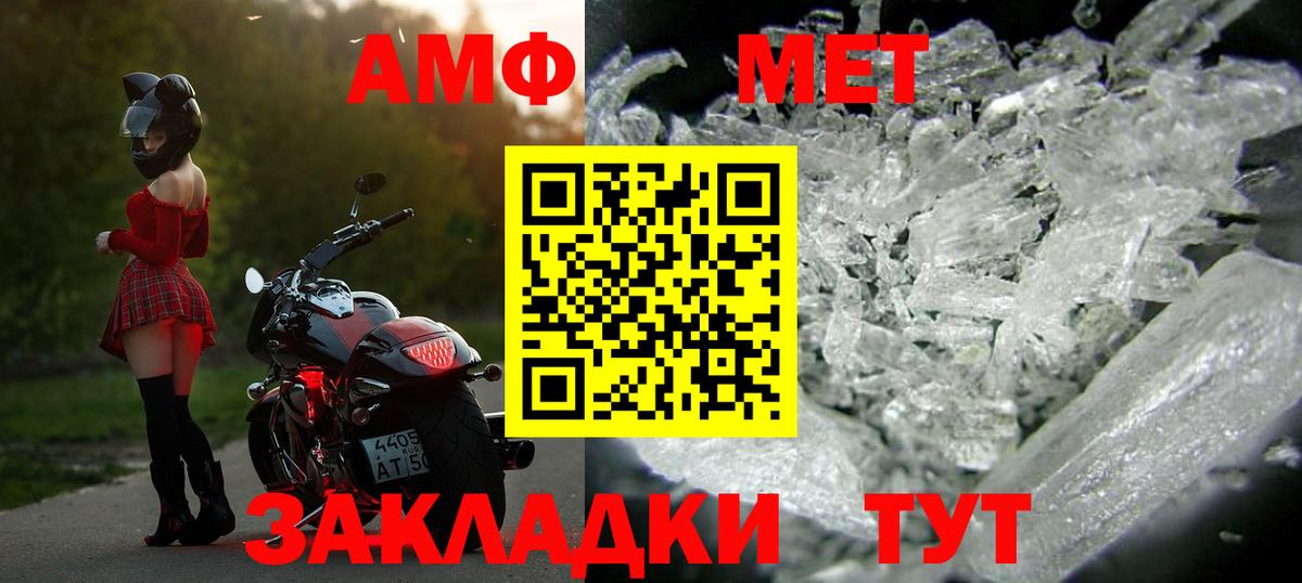 Первитин Methamphetamine Коломна