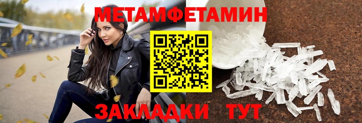 МЕТАМФЕТАМИН мет  Вход с VPN  Коломна 