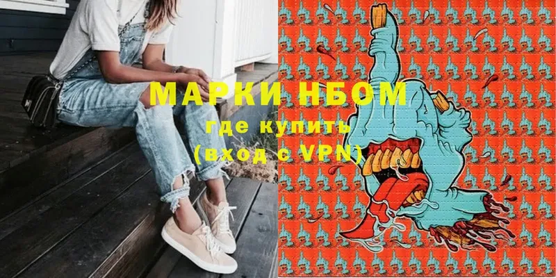 Марки NBOMe 1,5мг  купить наркотик  Коломна 