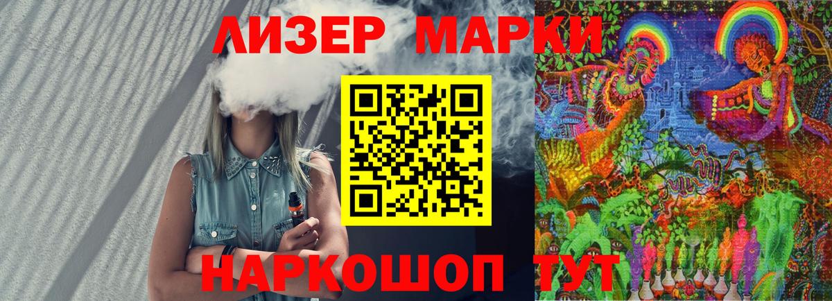 Марки N-bome 1,5мг  Вход с VPN  Марки N-bome 1,5мг  Коломна 