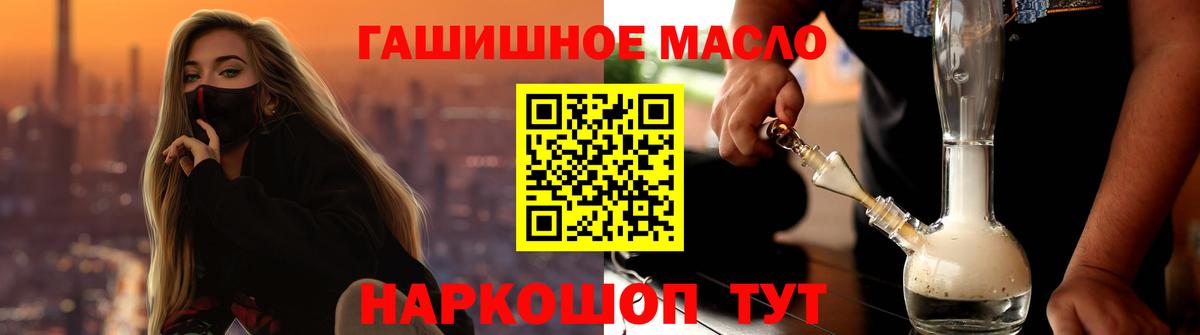 ТГК гашишное масло  Дистиллят ТГК вейп  как найти наркотики  Коломна 